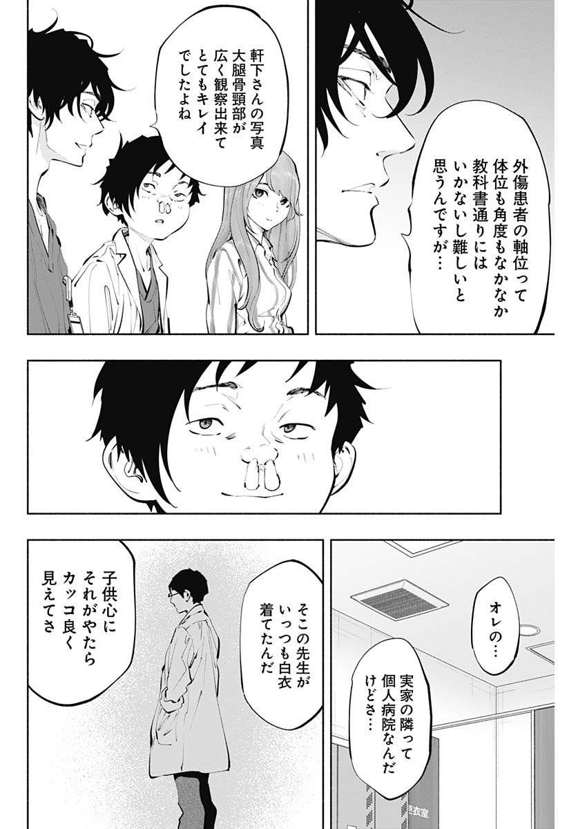 ラジエーションハウス Chap 64 - Next Chap 65