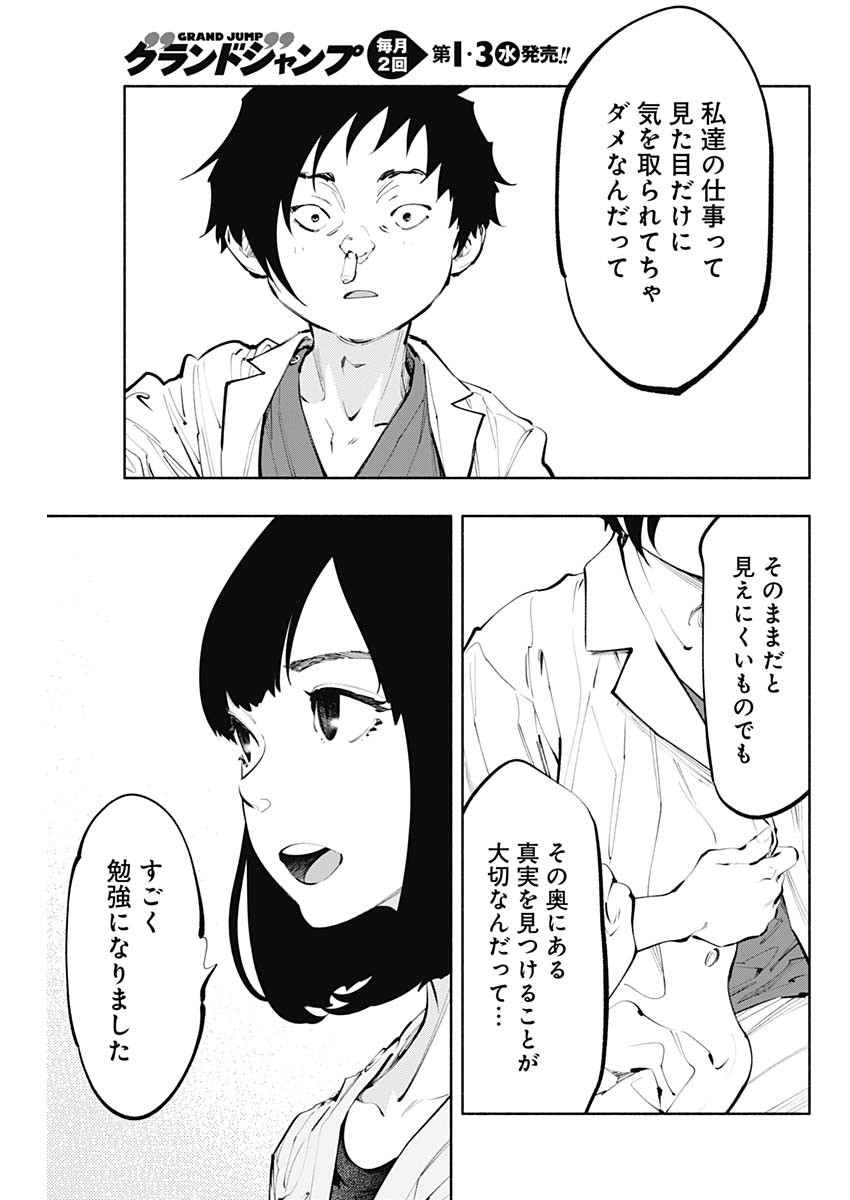 ラジエーションハウス Chap 64 - Next Chap 65