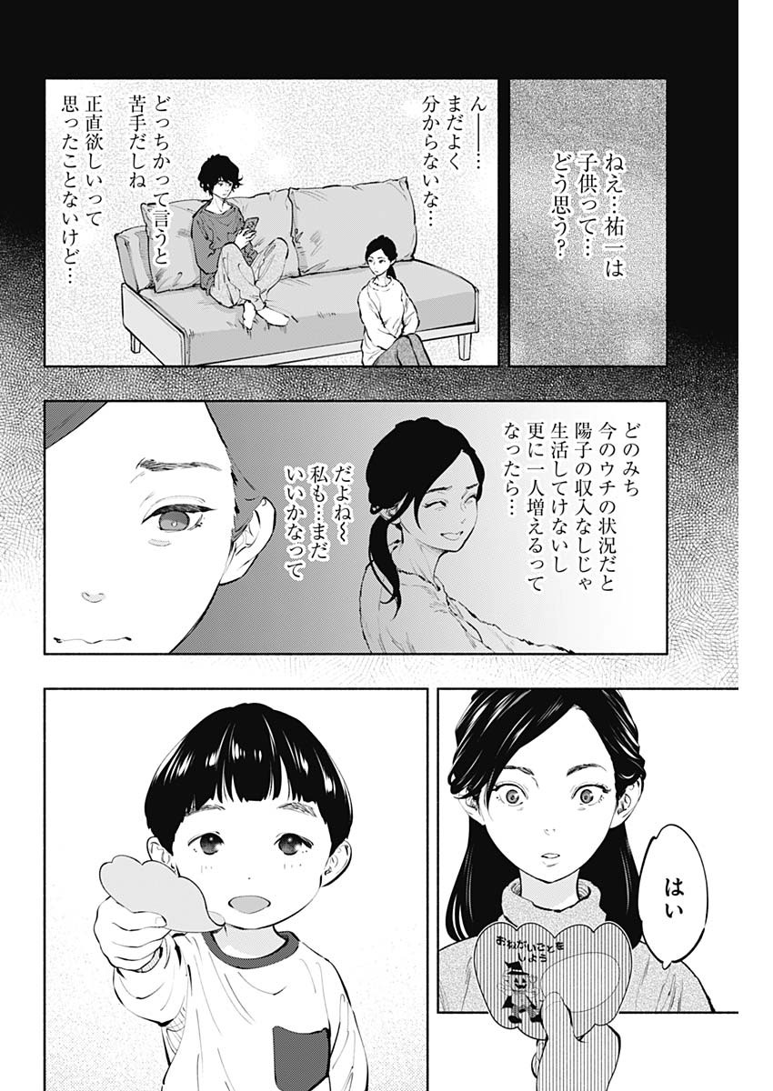 ラジエーションハウス Chap 65 - Next Chap 66