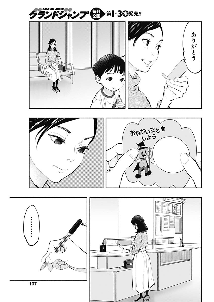 ラジエーションハウス Chap 65 - Next Chap 66