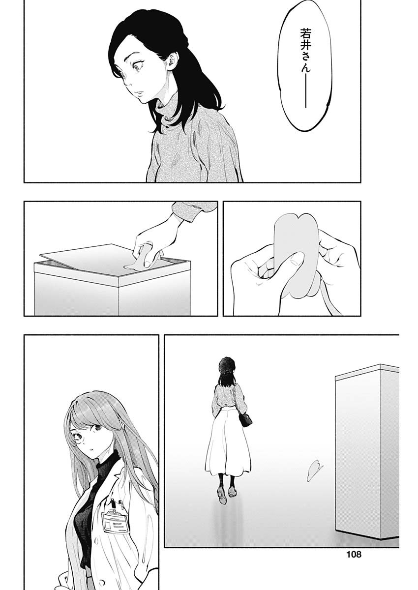 ラジエーションハウス Chap 65 - Next Chap 66
