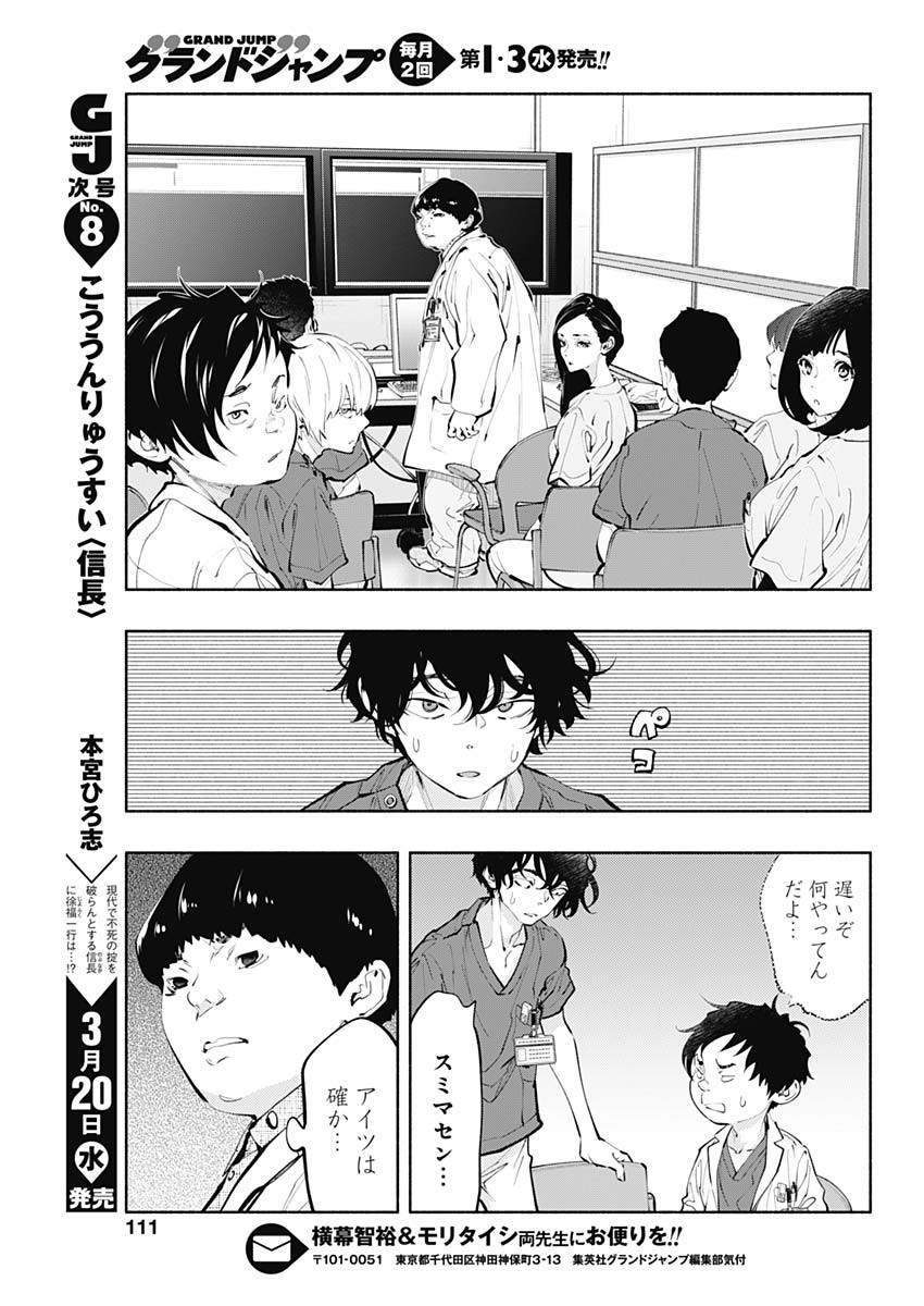 ラジエーションハウス Chap 65 - Next Chap 66