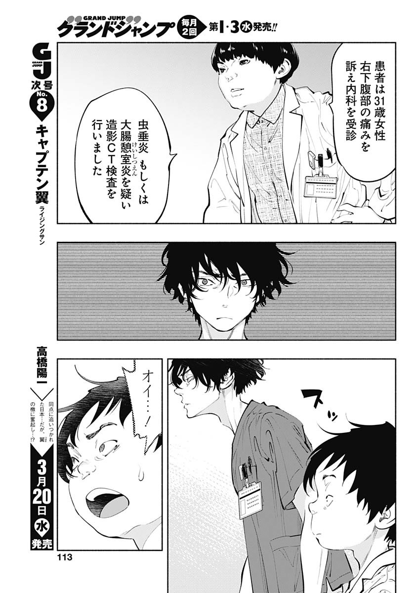 ラジエーションハウス Chap 65 - Next Chap 66