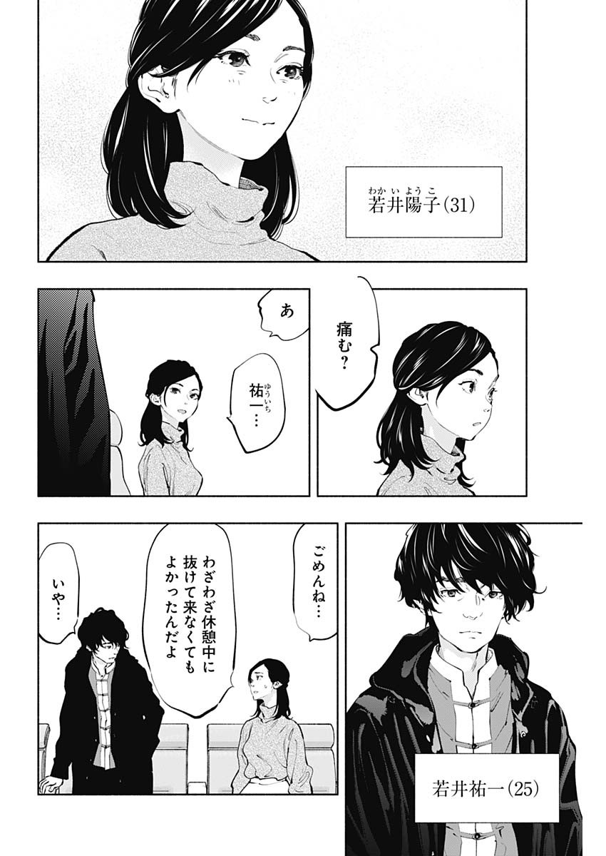 ラジエーションハウス Chap 65 - Next Chap 66
