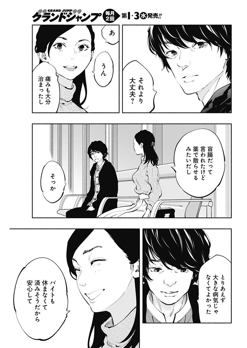 ラジエーションハウス Chap 65 - Next Chap 66