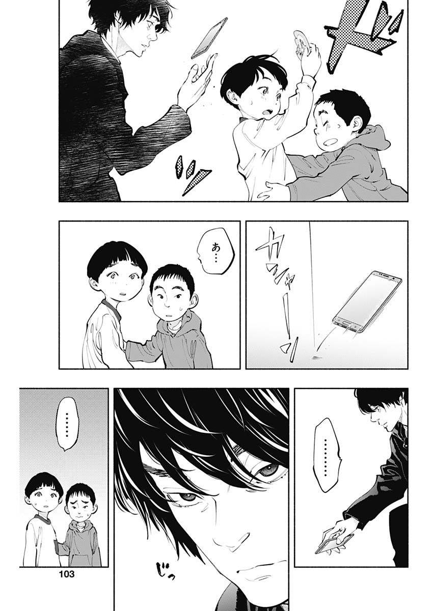 ラジエーションハウス Chap 65 - Next Chap 66