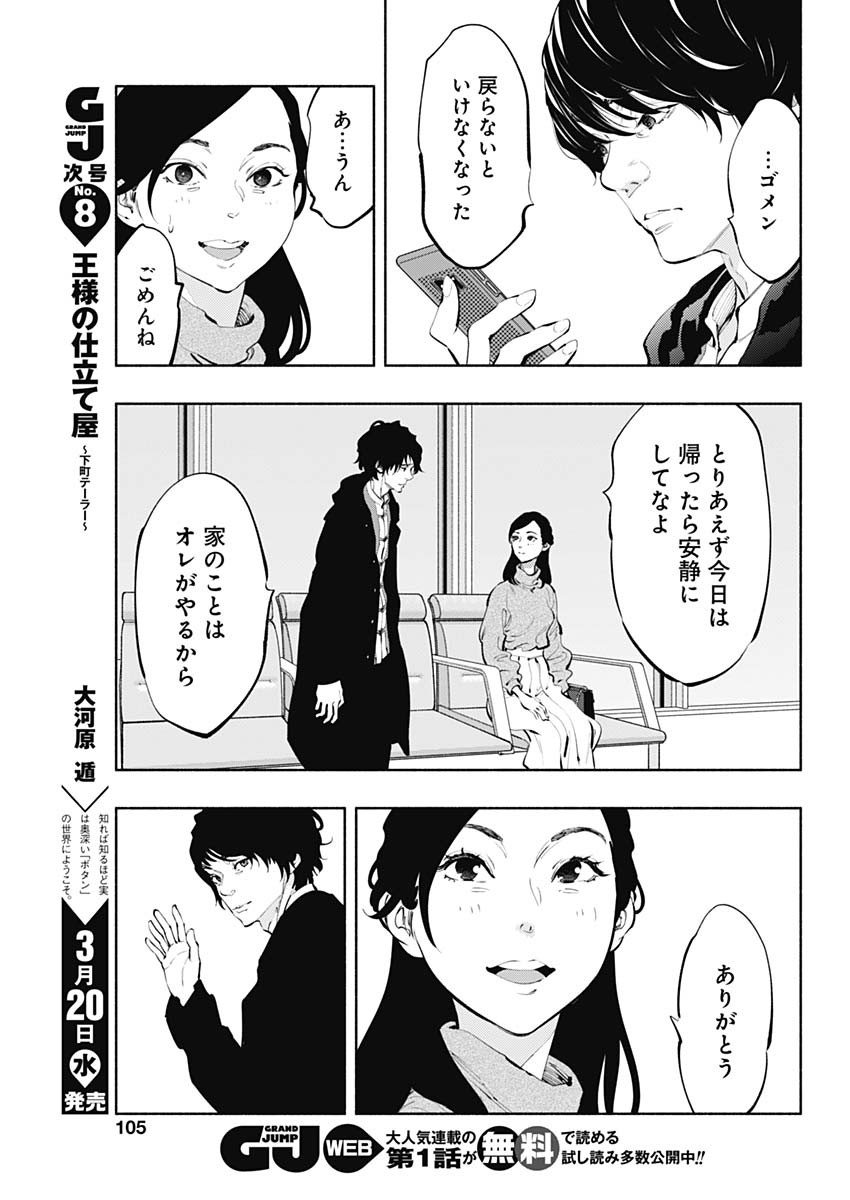 ラジエーションハウス Chap 65 - Next Chap 66