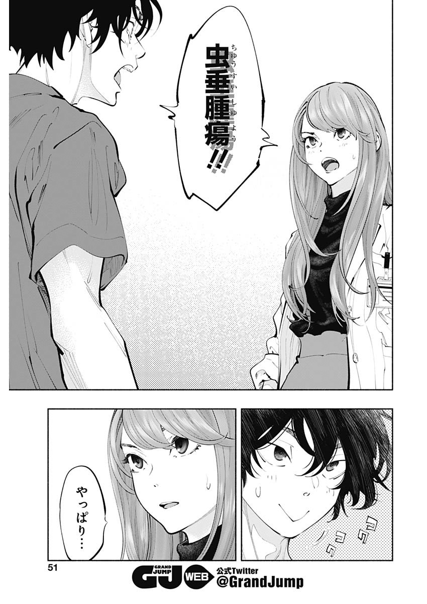 ラジエーションハウス Chap 66 - Next Chap 67