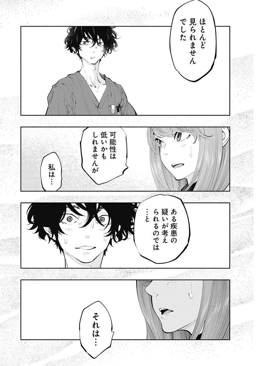 ラジエーションハウス Chap 66 - Next Chap 67