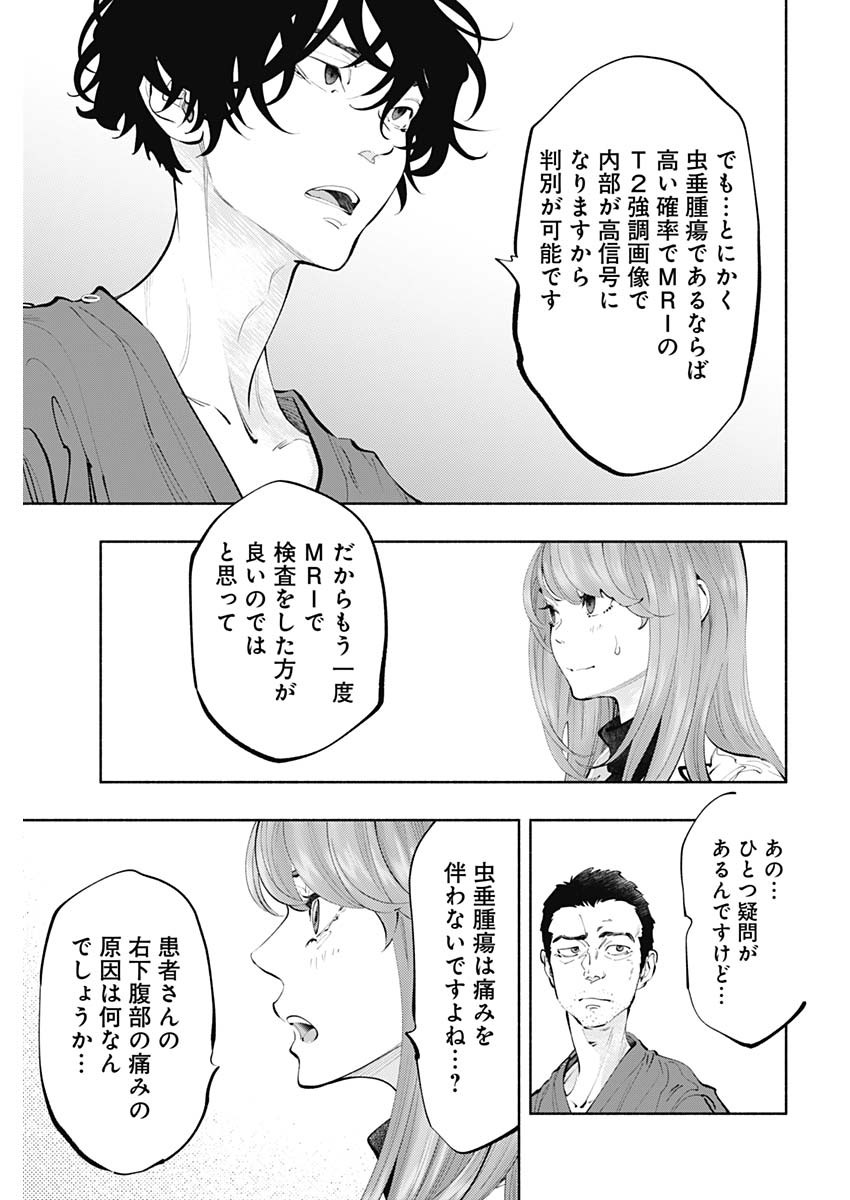 ラジエーションハウス Chap 66 - Next Chap 67