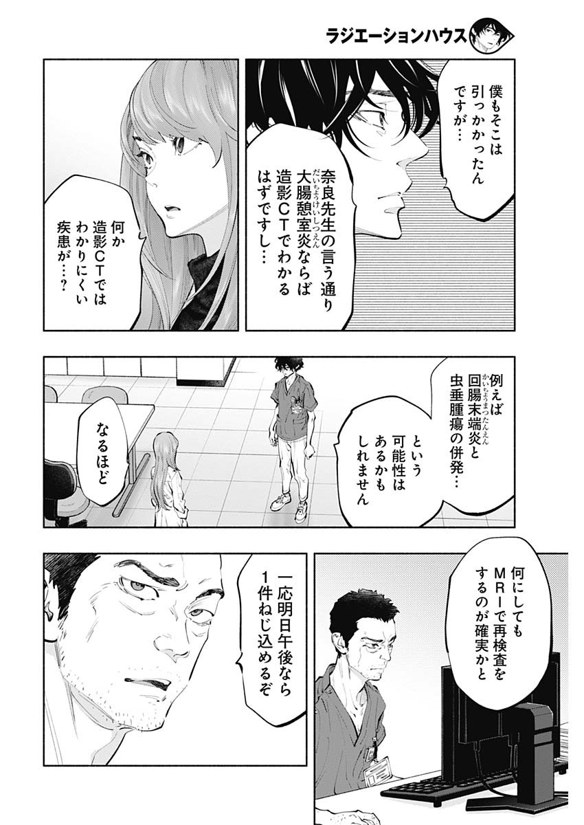 ラジエーションハウス Chap 66 - Next Chap 67