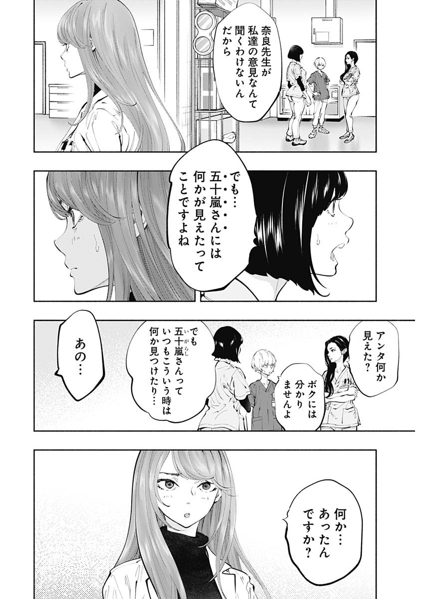 ラジエーションハウス Chap 66 - Next Chap 67
