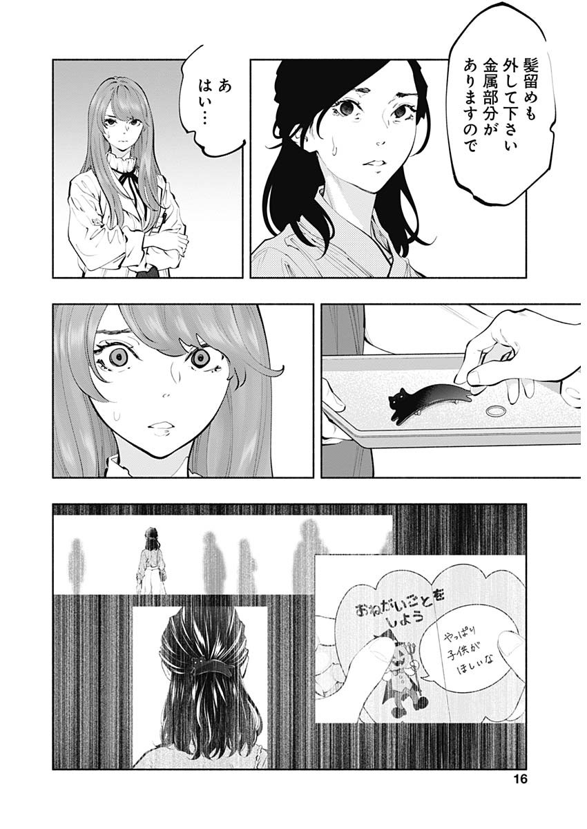 ラジエーションハウス Chap 67 - Next Chap 68