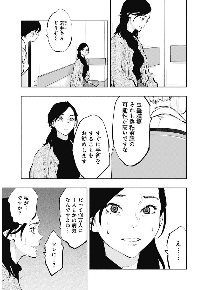 ラジエーションハウス Chap 67 - Next Chap 68