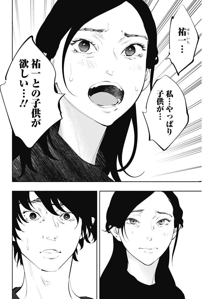 ラジエーションハウス Chap 68 - Next Chap 69