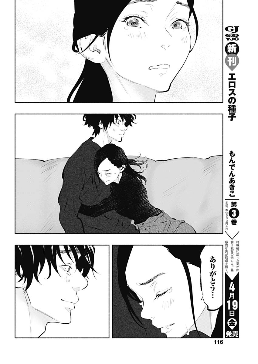 ラジエーションハウス Chap 68 - Next Chap 69