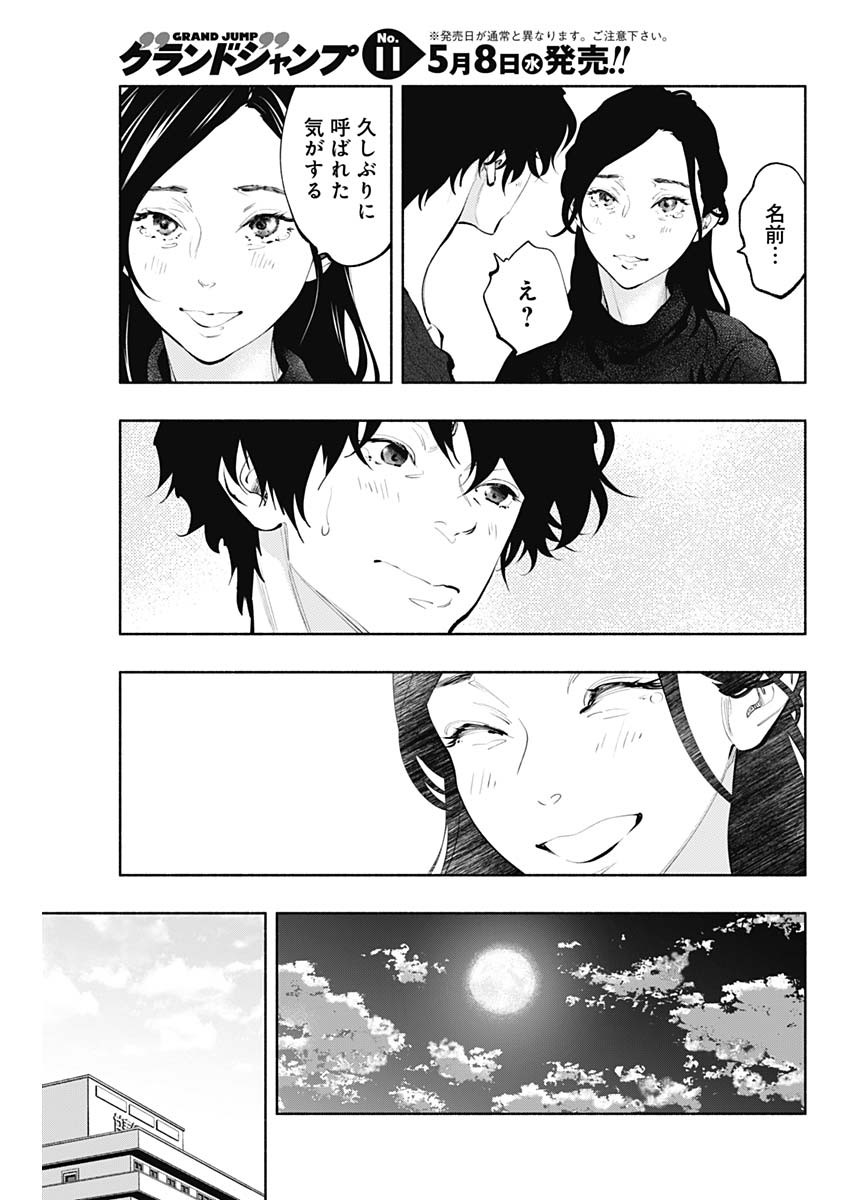 ラジエーションハウス Chap 68 - Next Chap 69
