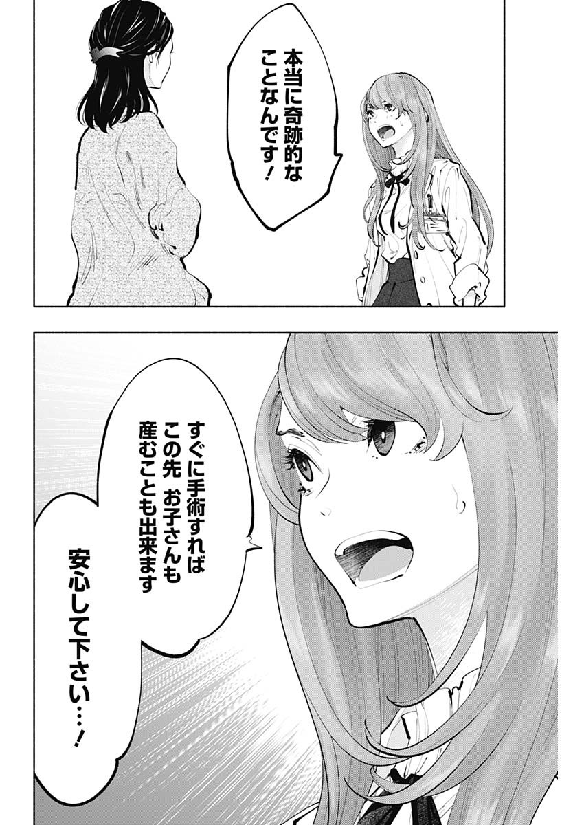 ラジエーションハウス Chap 68 - Next Chap 69
