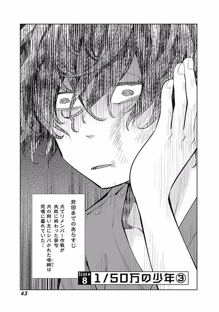 ラジエーションハウス Chap 8 - Next Chap 9