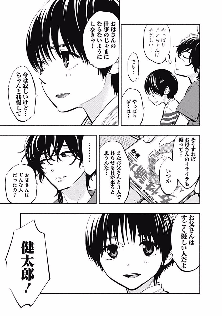 ラジエーションハウス Chap 8 - Next Chap 9