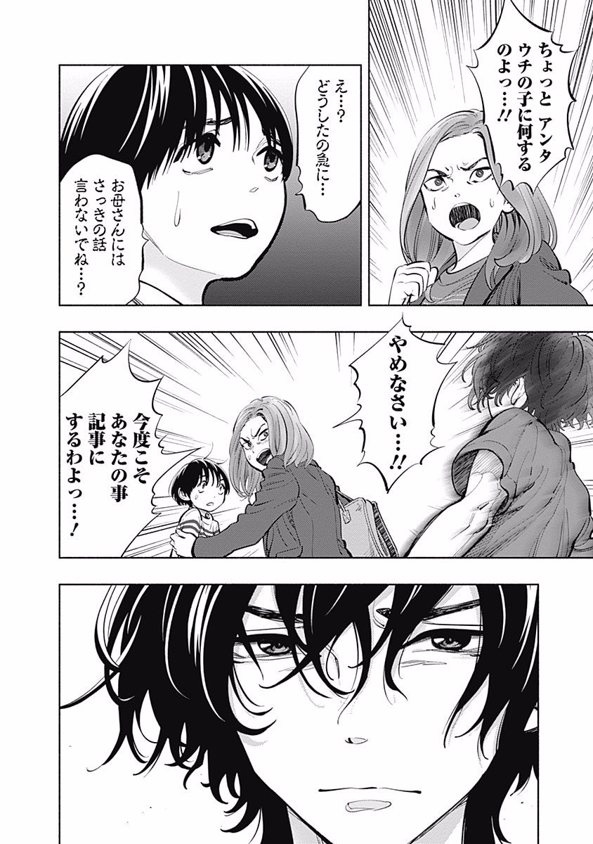 ラジエーションハウス Chap 8 - Next Chap 9