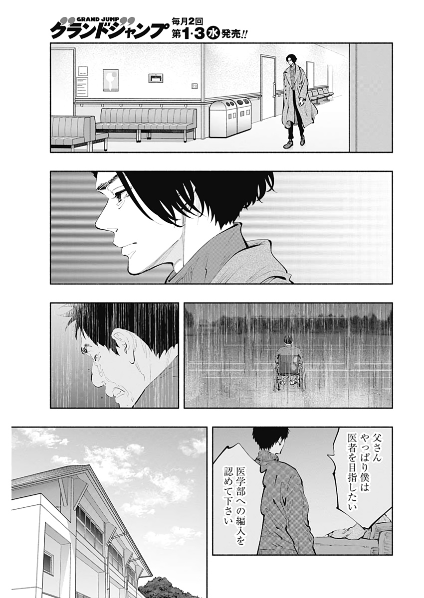ラジエーションハウス Chap 80 - Next Chap 81