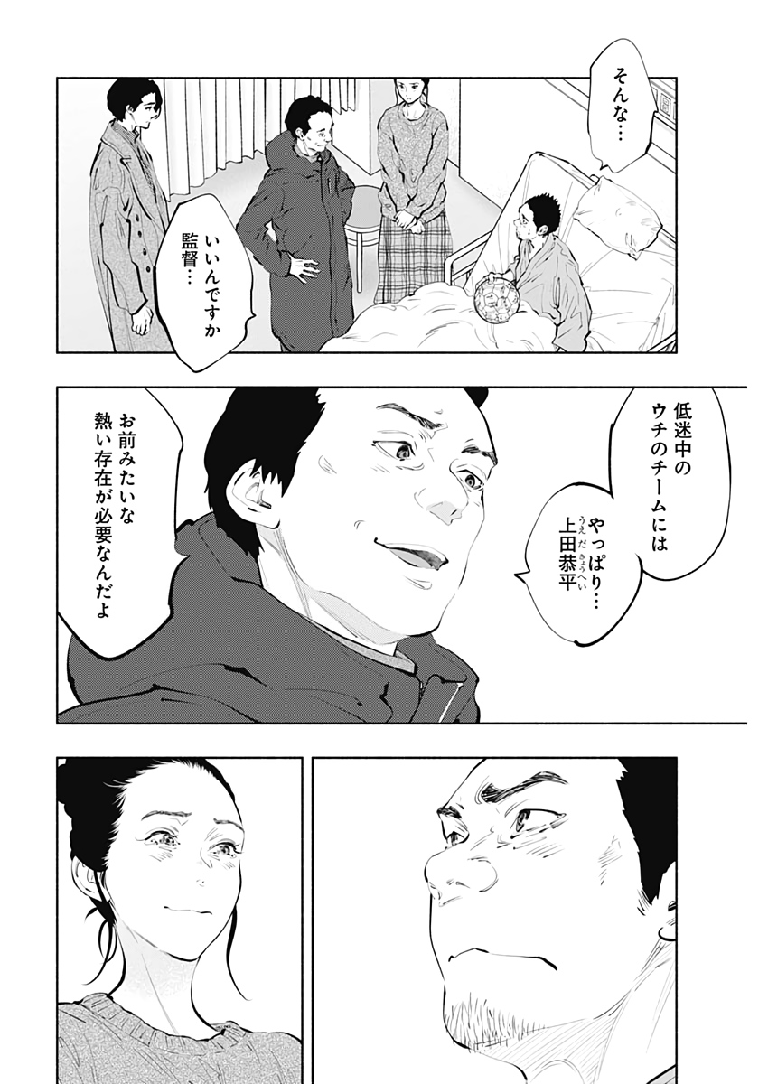 ラジエーションハウス Chap 80 - Next Chap 81