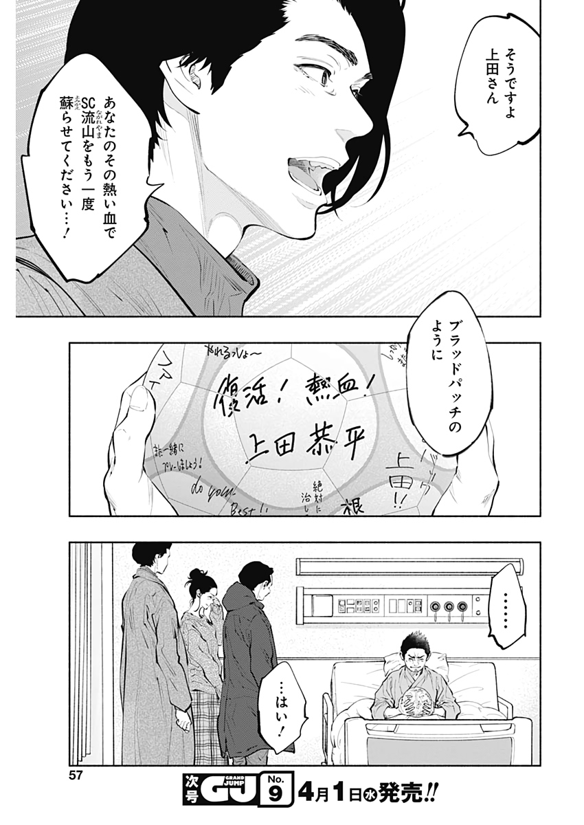 ラジエーションハウス Chap 80 - Next Chap 81