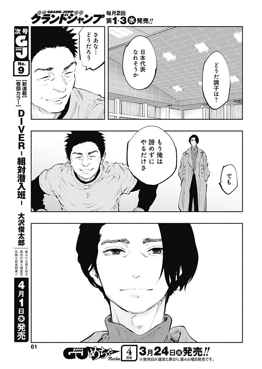 ラジエーションハウス Chap 80 - Next Chap 81