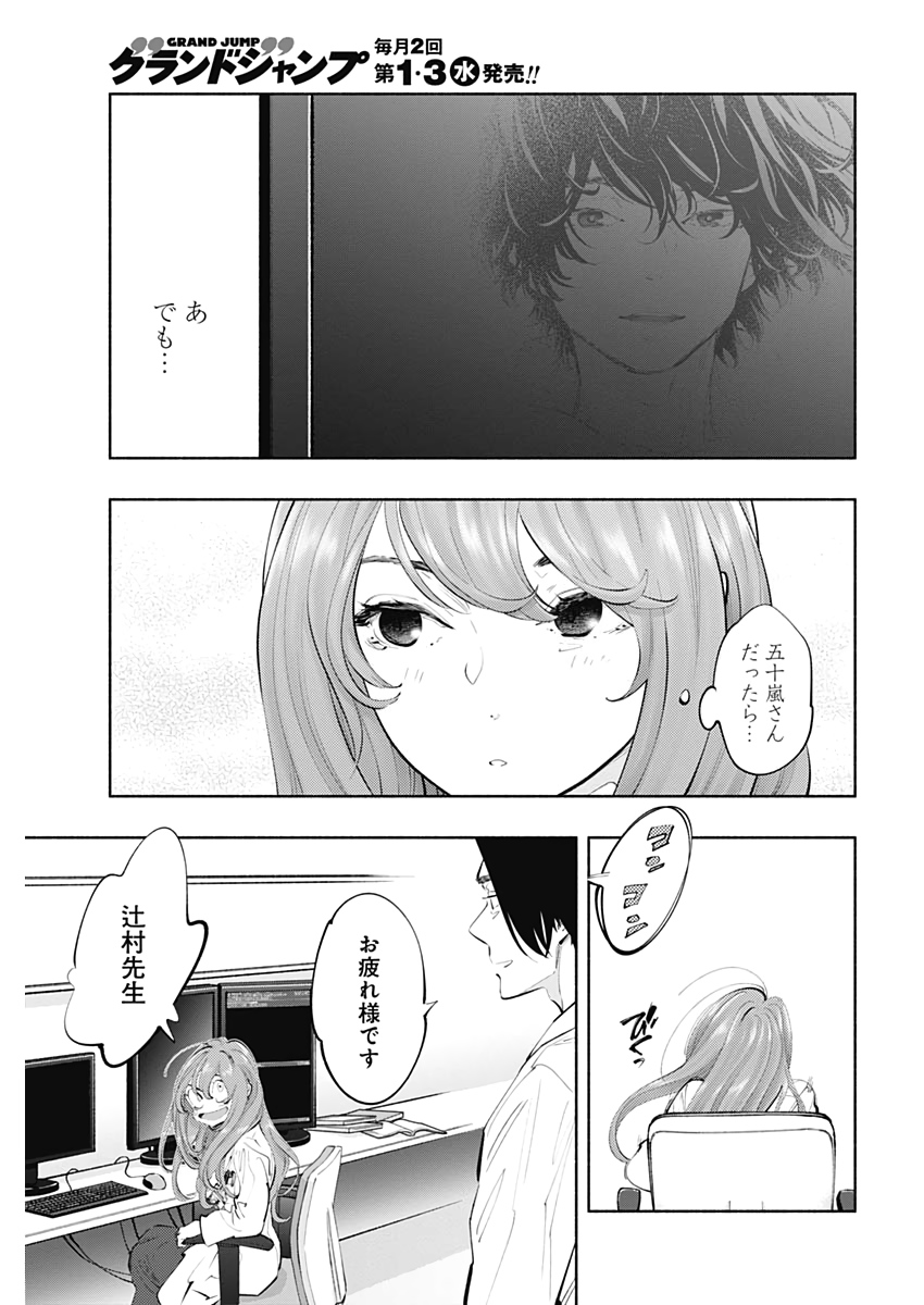 ラジエーションハウス Chap 80 - Next Chap 81