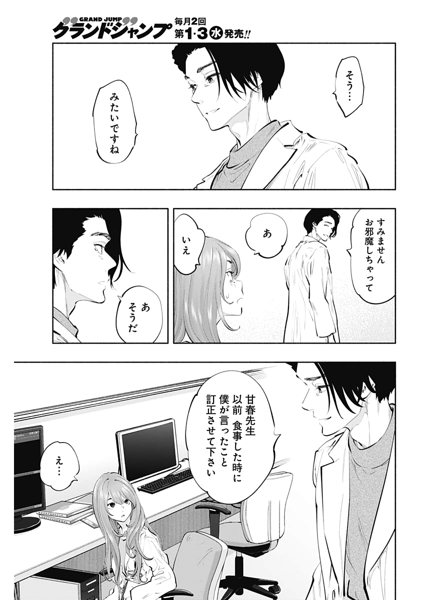 ラジエーションハウス Chap 80 - Next Chap 81