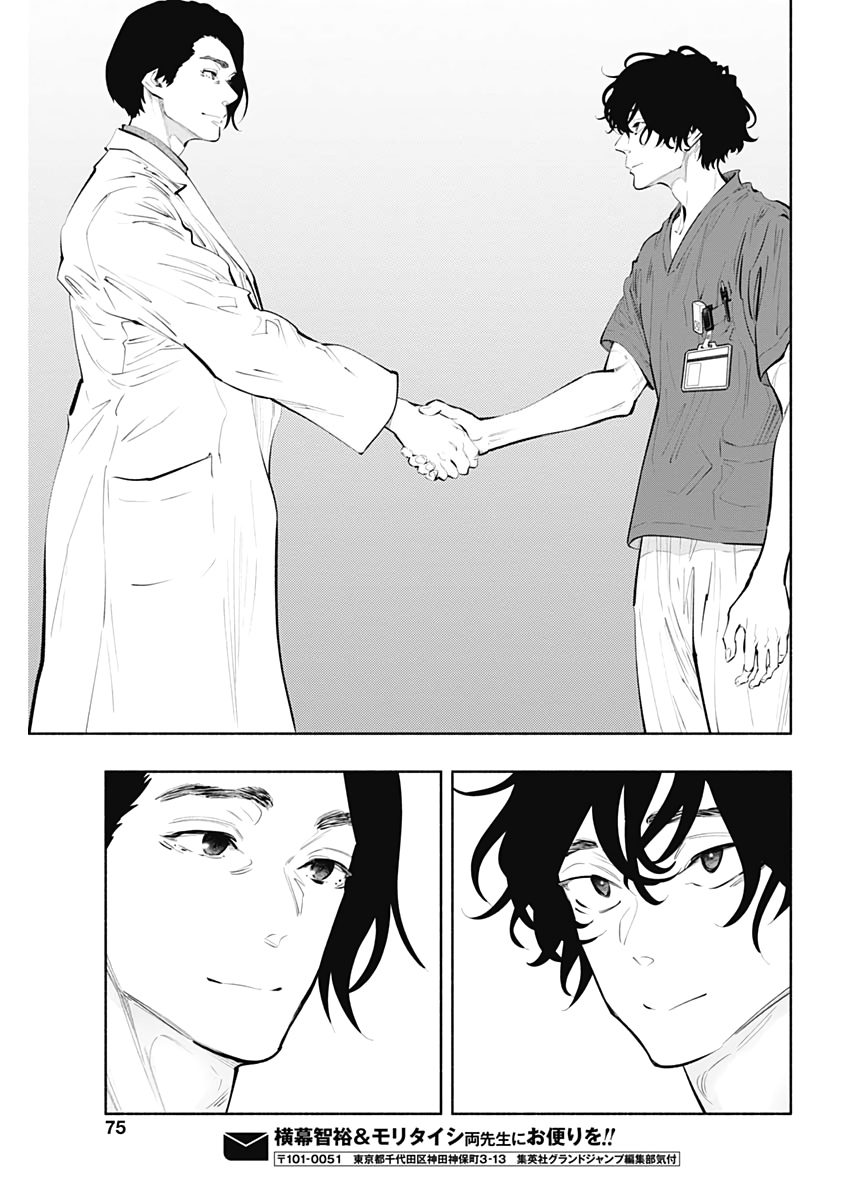 ラジエーションハウス Chap 80 - Next Chap 81