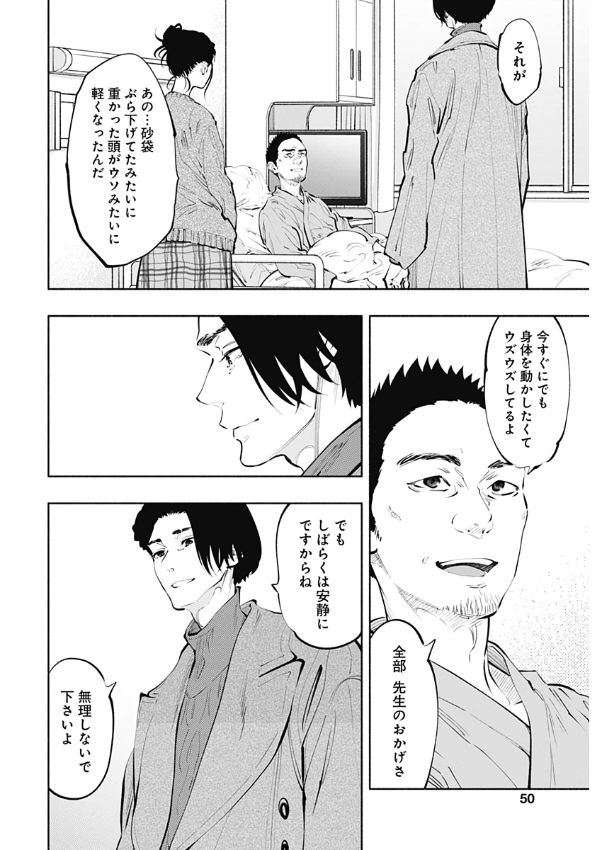 ラジエーションハウス Chap 80 - Next Chap 81
