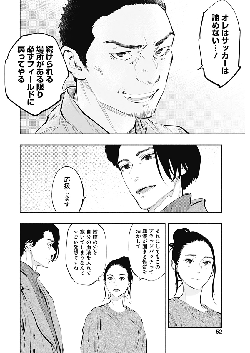 ラジエーションハウス Chap 80 - Next Chap 81