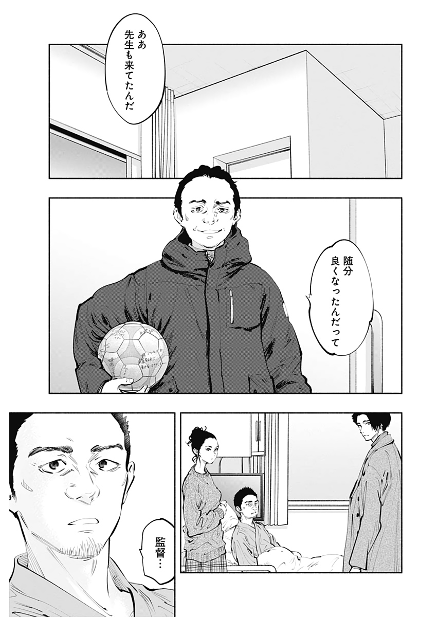 ラジエーションハウス Chap 80 - Next Chap 81