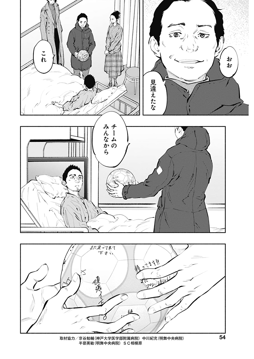 ラジエーションハウス Chap 80 - Next Chap 81