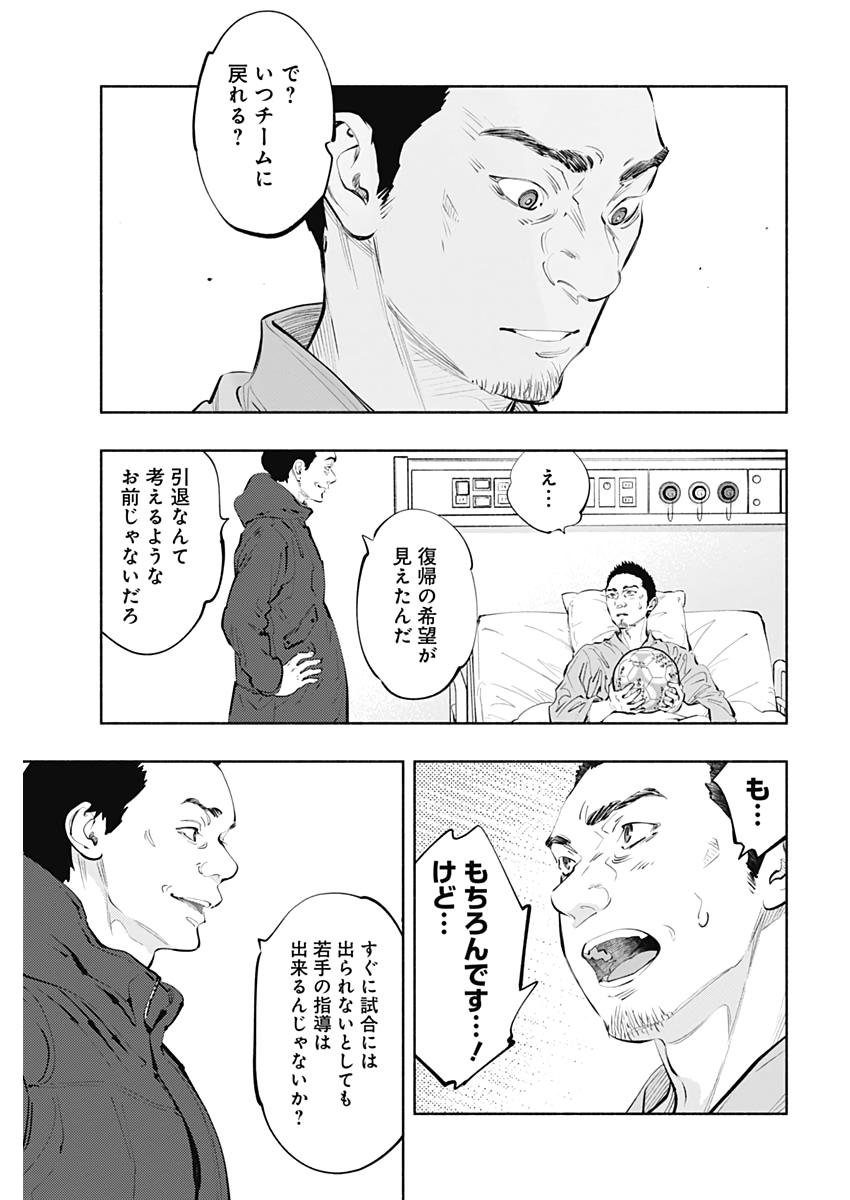 ラジエーションハウス Chap 80 - Next Chap 81