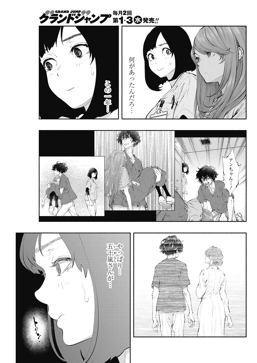 ラジエーションハウス Chap 81 - Next Chap 82