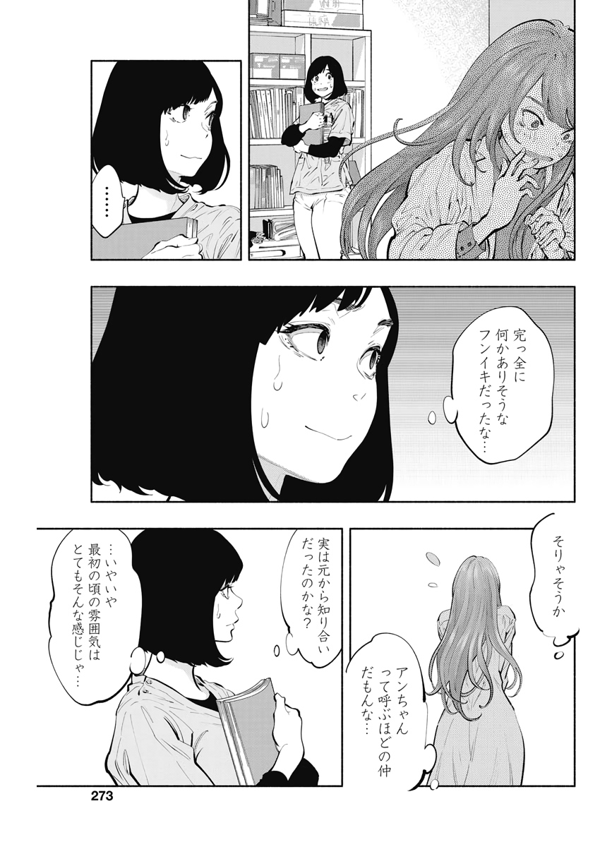 ラジエーションハウス Chap 81 - Next Chap 82