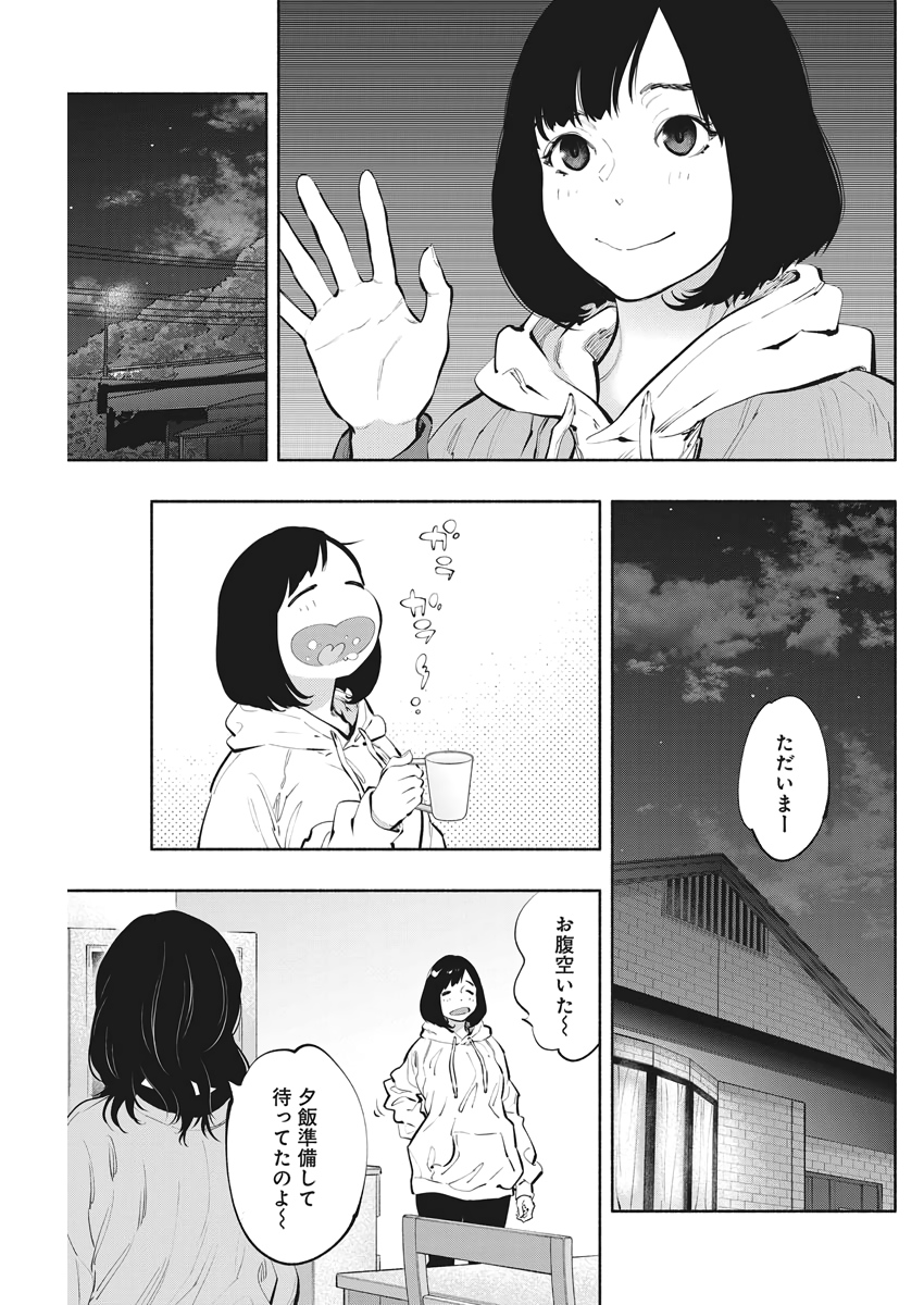 ラジエーションハウス Chap 82 - Next Chap 83