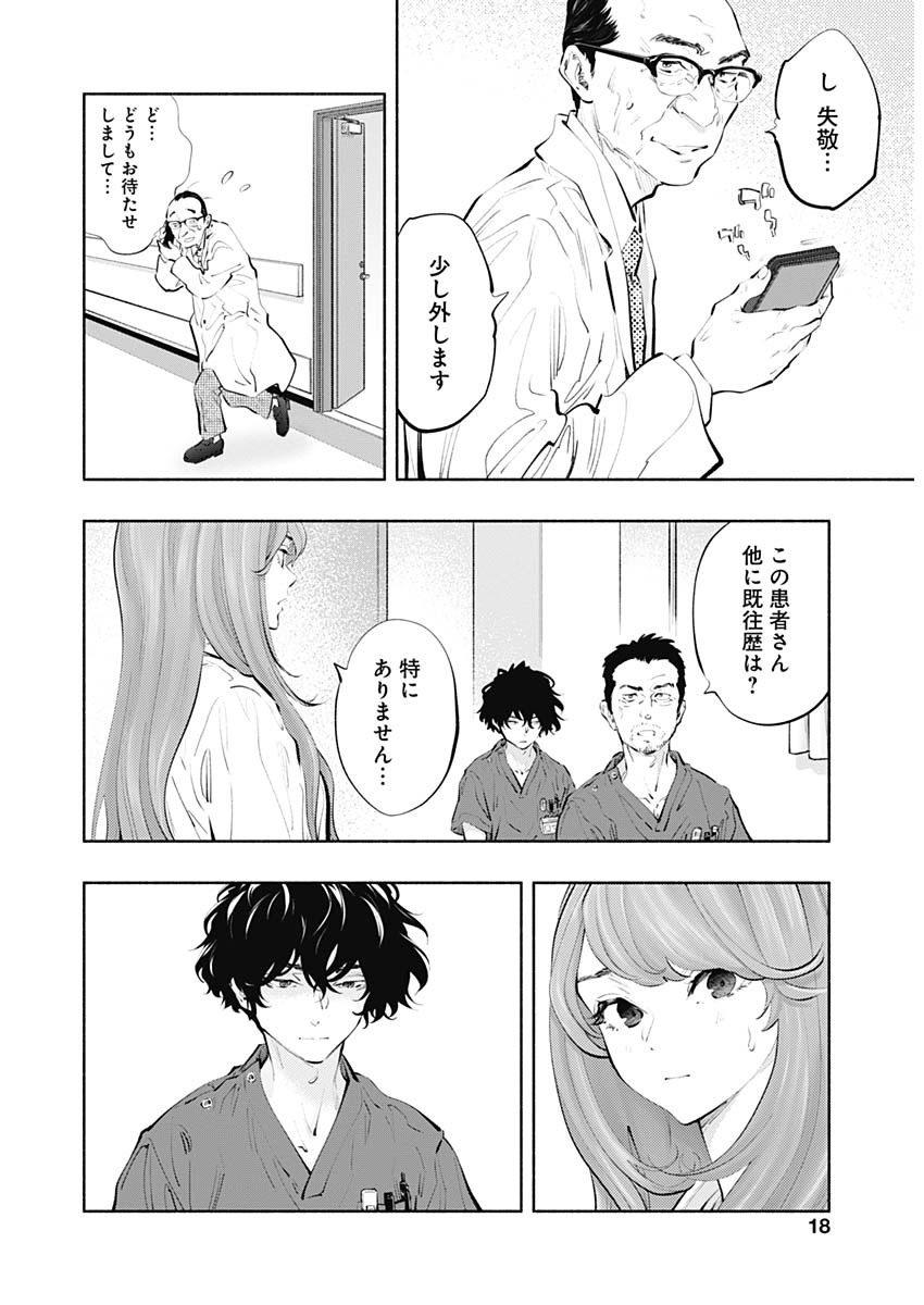 ラジエーションハウス Chap 83 - Next Chap 84