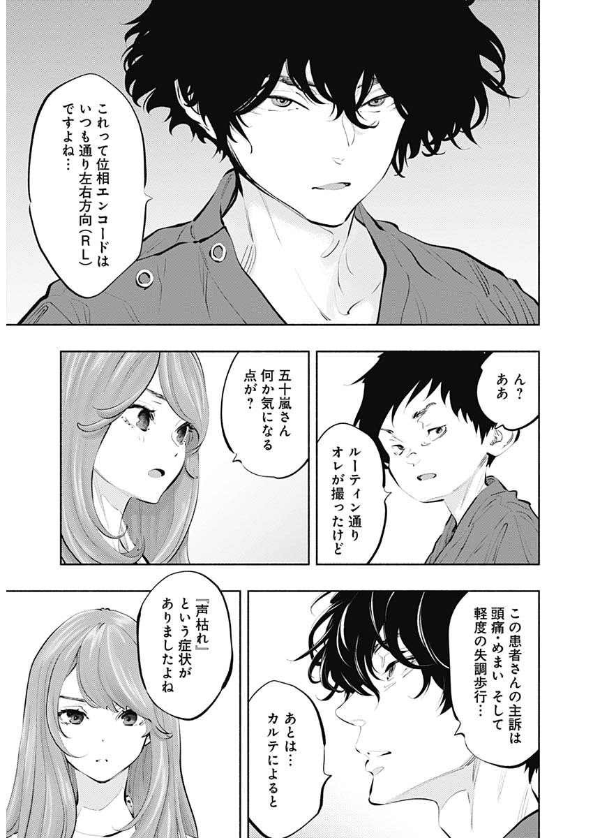ラジエーションハウス Chap 83 - Next Chap 84