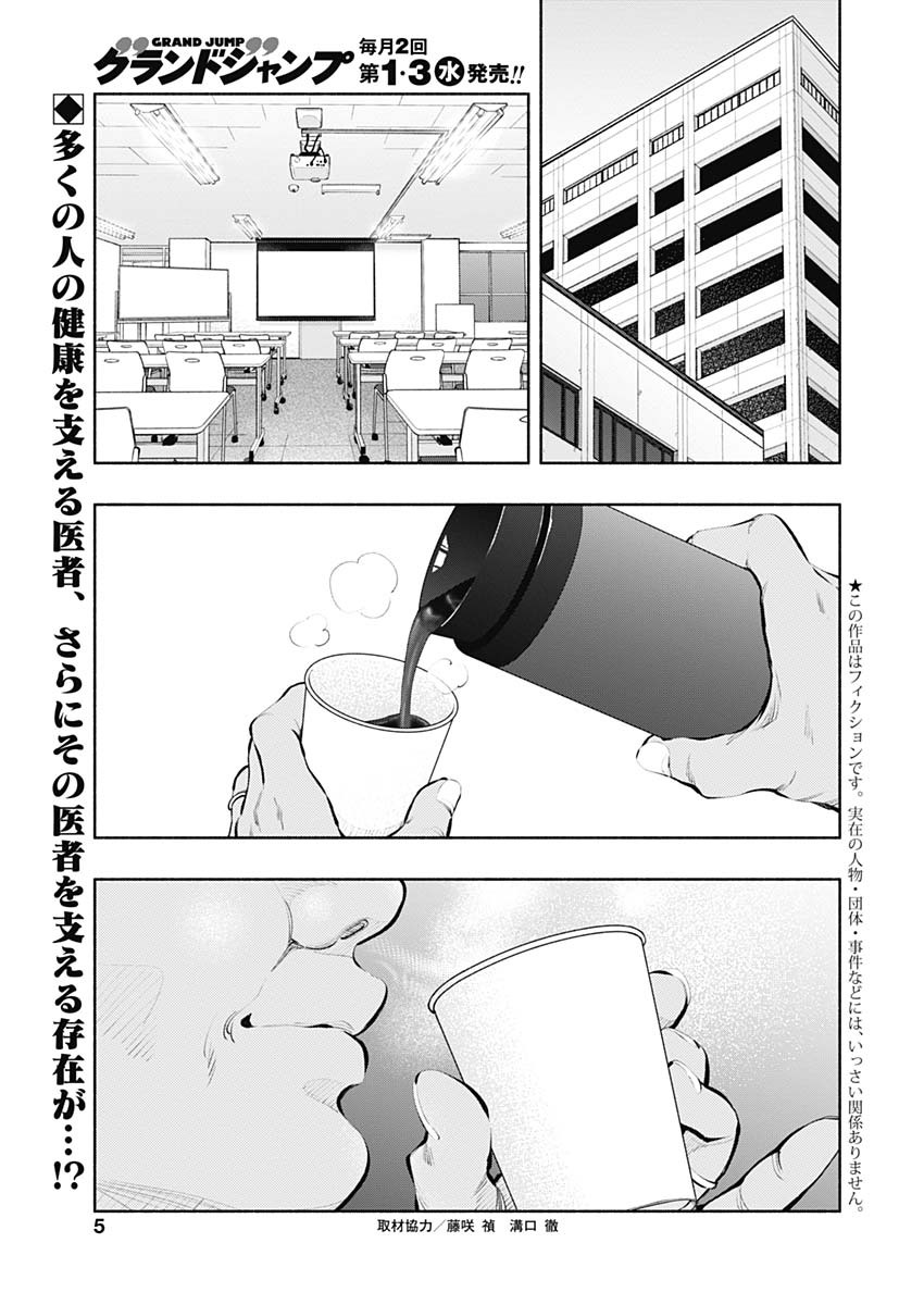 ラジエーションハウス Chap 83 - Next Chap 84