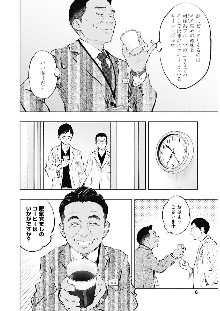 ラジエーションハウス Chap 83 - Next Chap 84