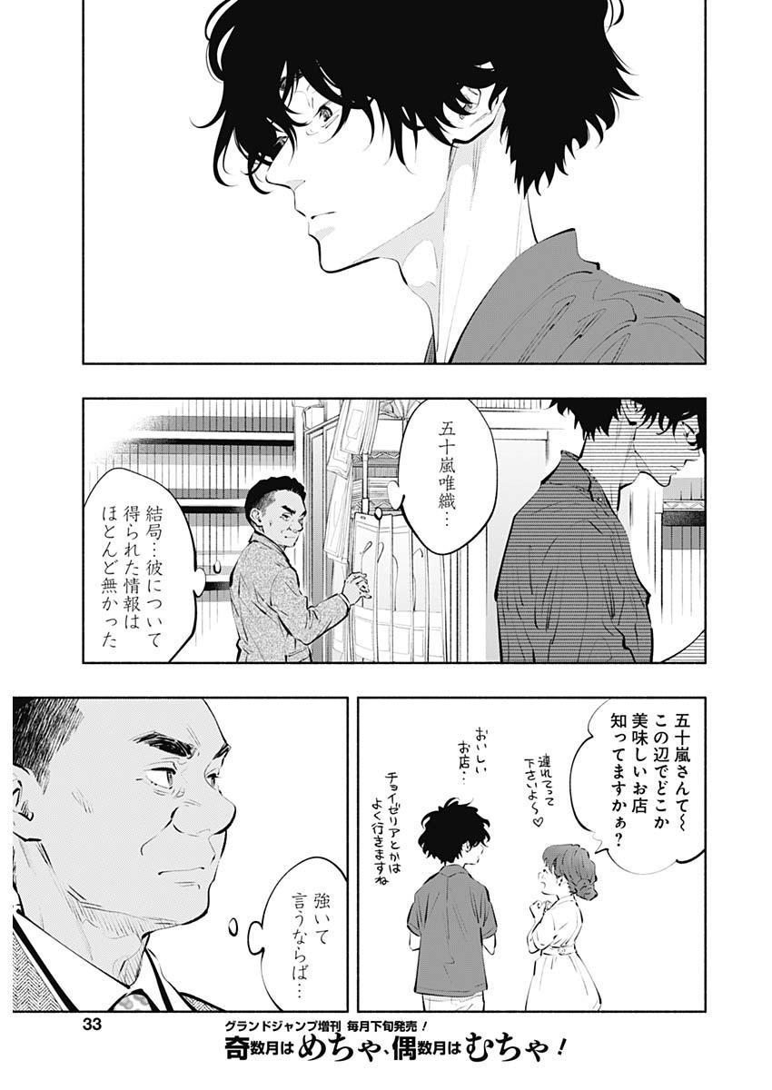 ラジエーションハウス Chap 85 - Next Chap 86