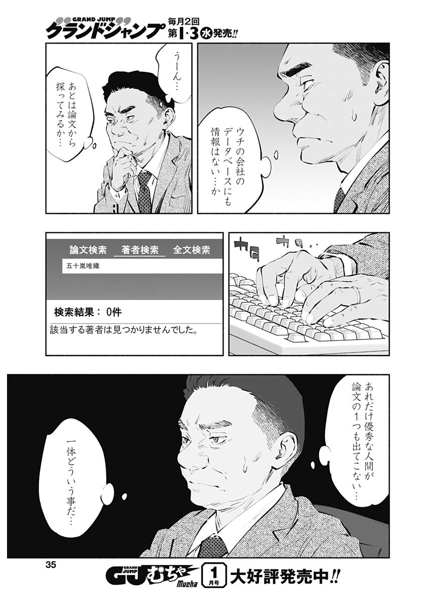 ラジエーションハウス Chap 85 - Next Chap 86