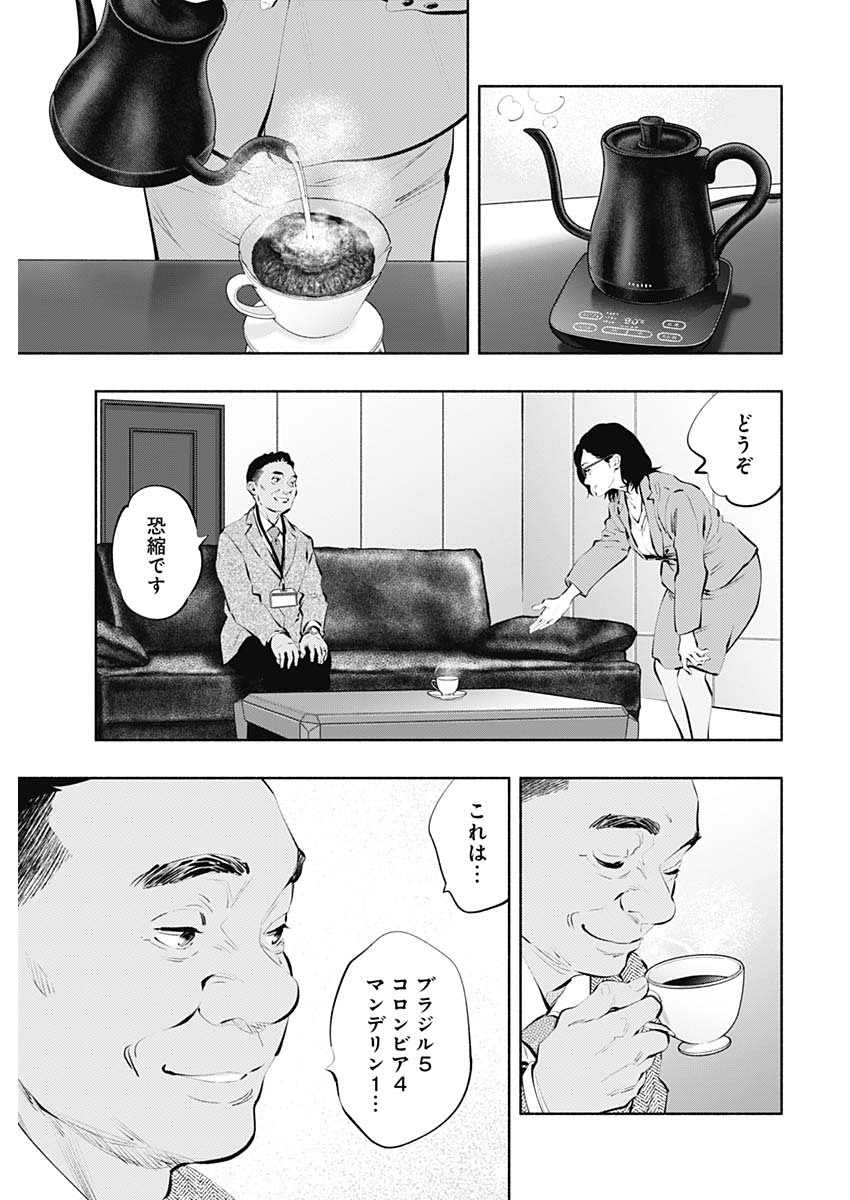 ラジエーションハウス Chap 85 - Next Chap 86