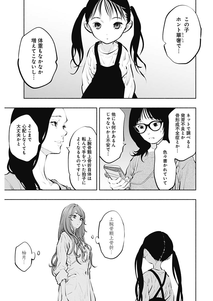 ラジエーションハウス Chap 87 - Next Chap 88