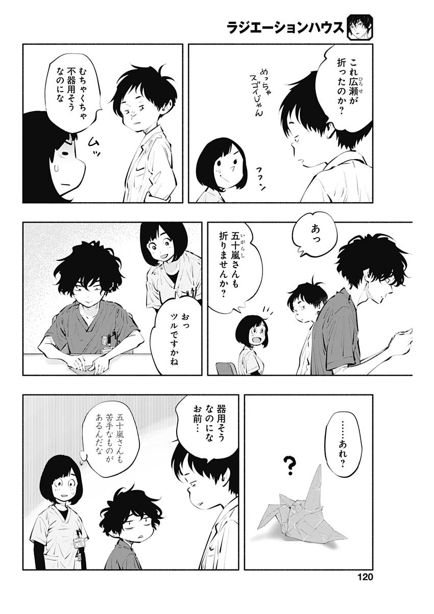 ラジエーションハウス Chap 88 - Next Chap 89