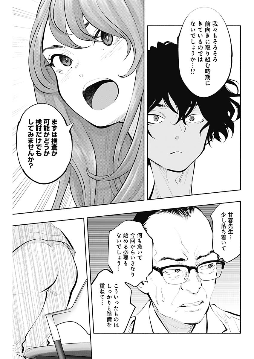 ラジエーションハウス Chap 88 - Next Chap 89